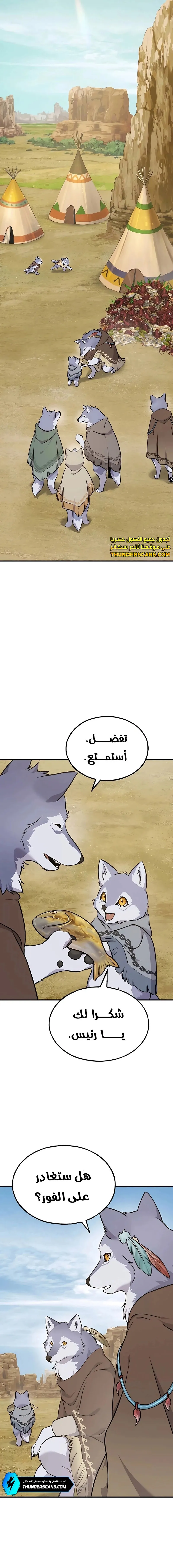 الصفحة 8