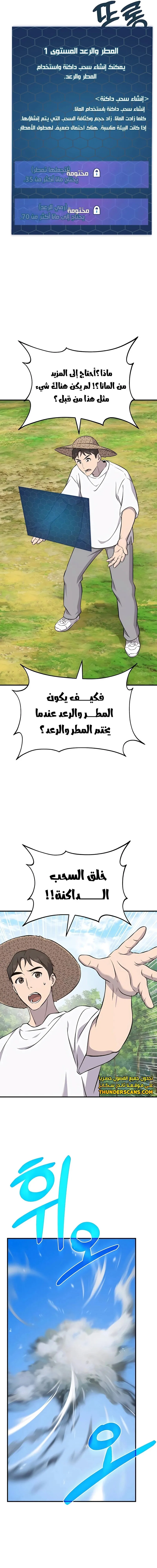 الصفحة 23