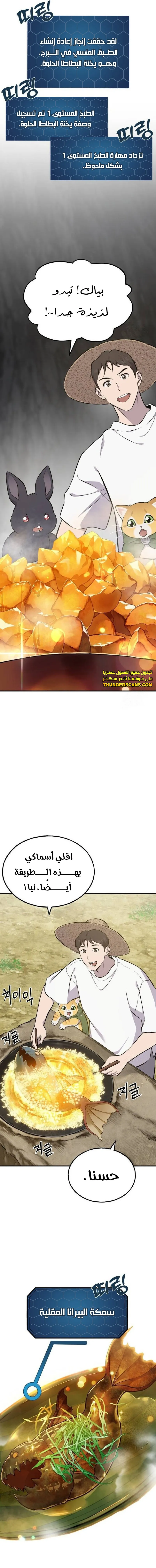 الصفحة 7