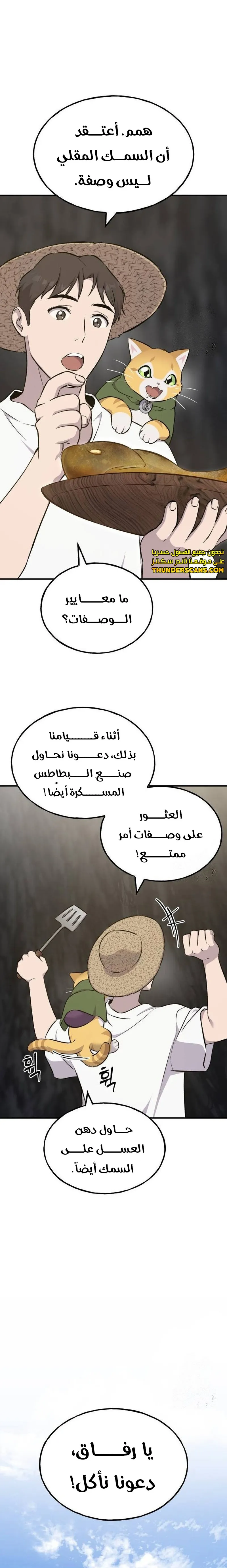 الصفحة 8