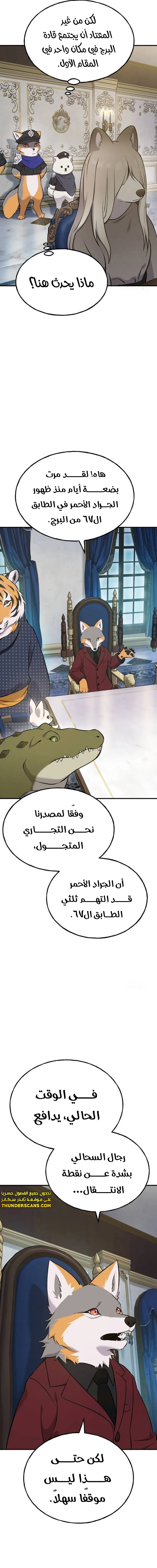 الصفحة 16