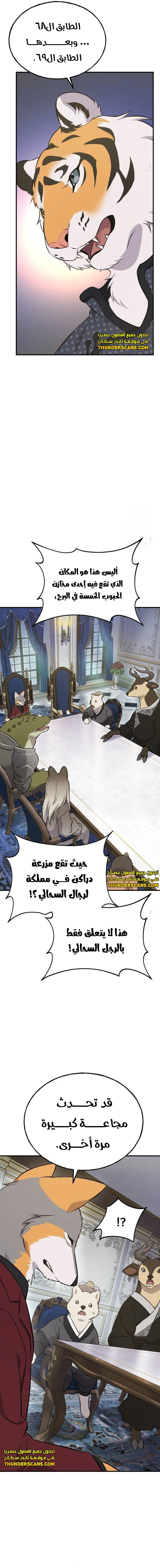 الصفحة 18