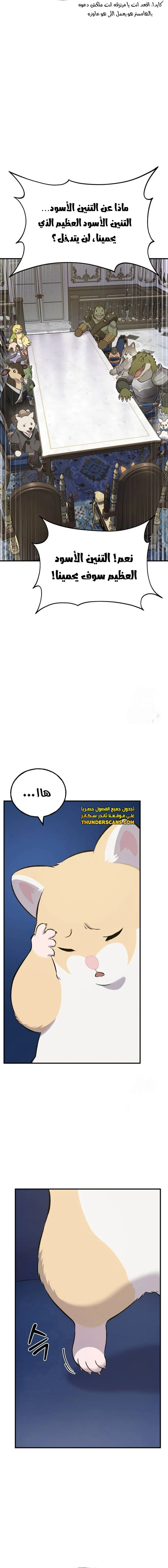الصفحة 21