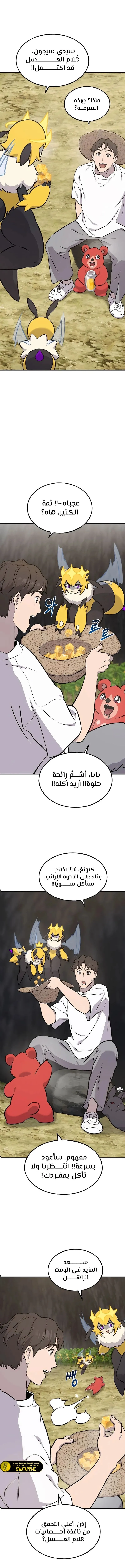 الصفحة 10