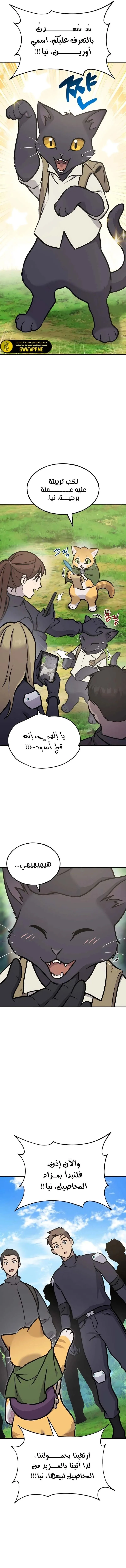 الصفحة 6