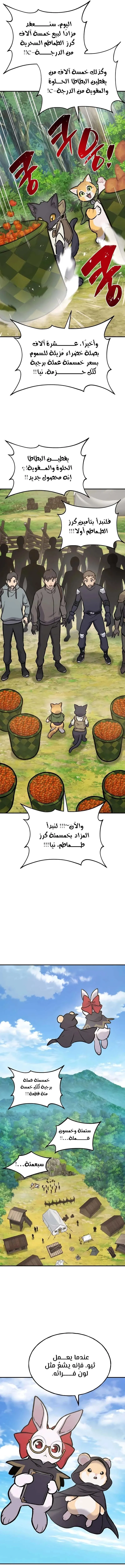 الصفحة 7