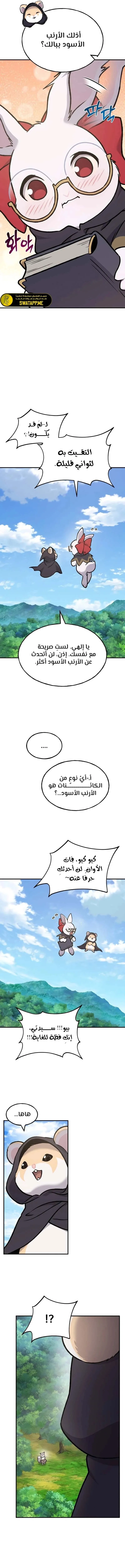 الصفحة 10