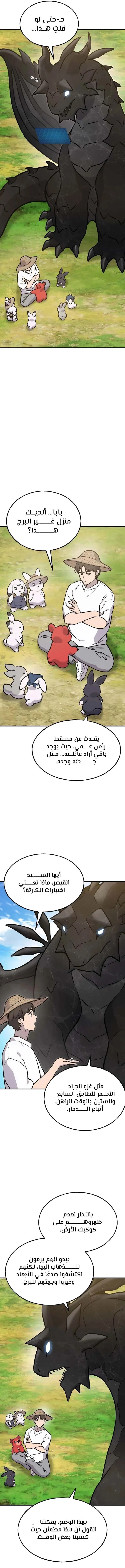 الصفحة 20