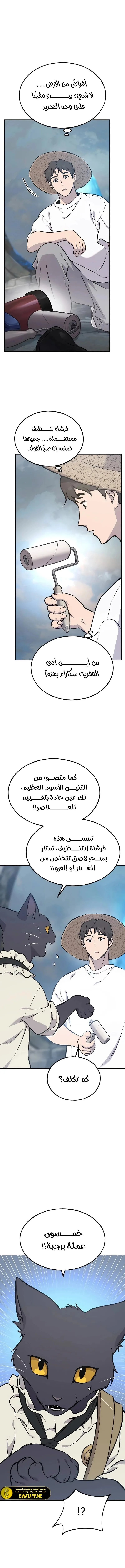 الصفحة 3