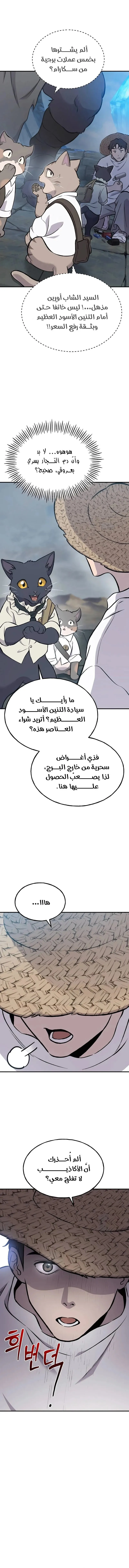 الصفحة 4
