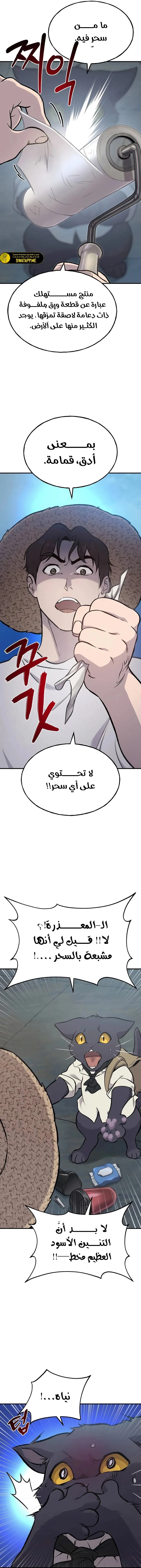 الصفحة 5