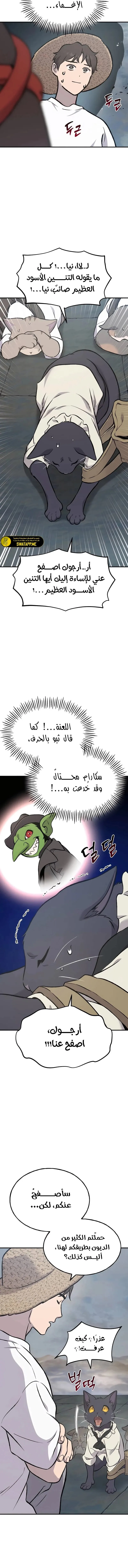 الصفحة 7