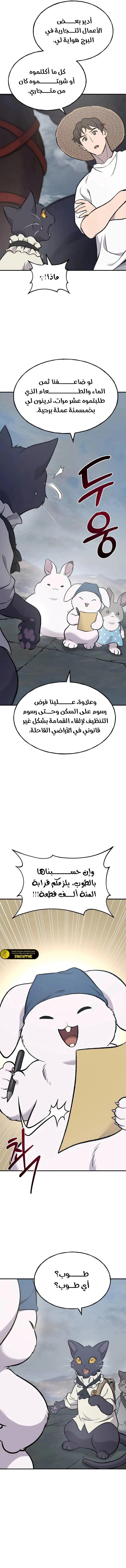 الصفحة 8