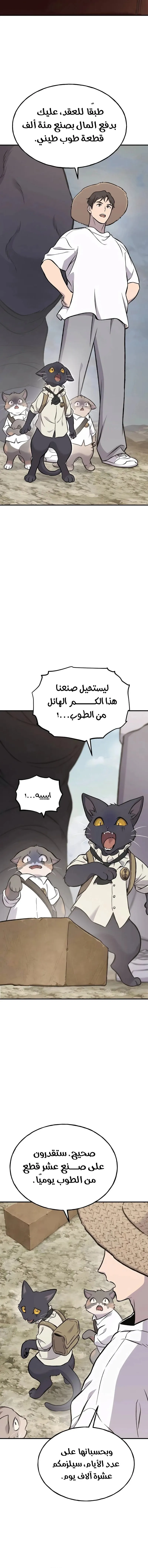 الصفحة 11