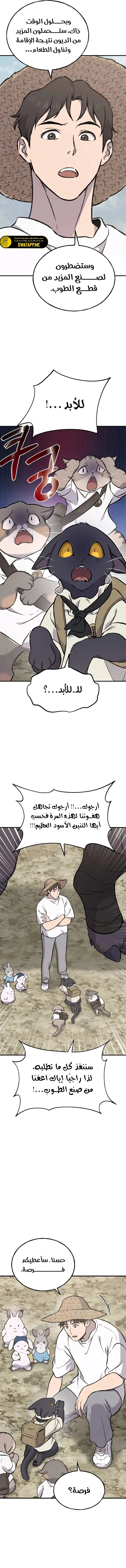 الصفحة 12