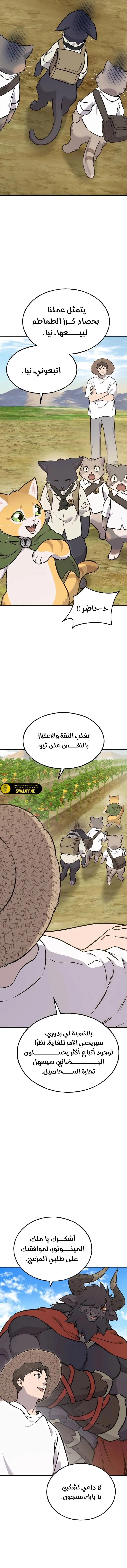 الصفحة 18