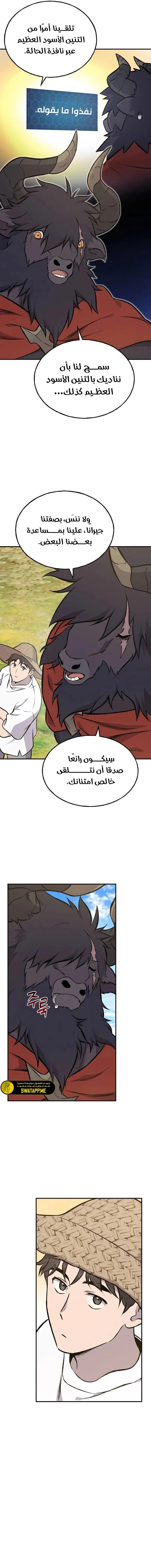 الصفحة 19