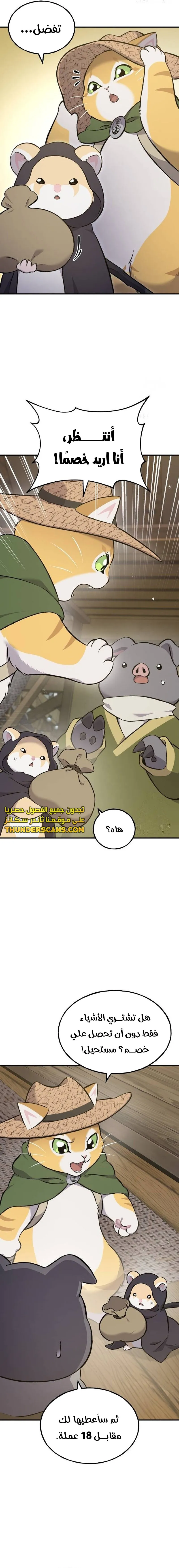 الصفحة 10