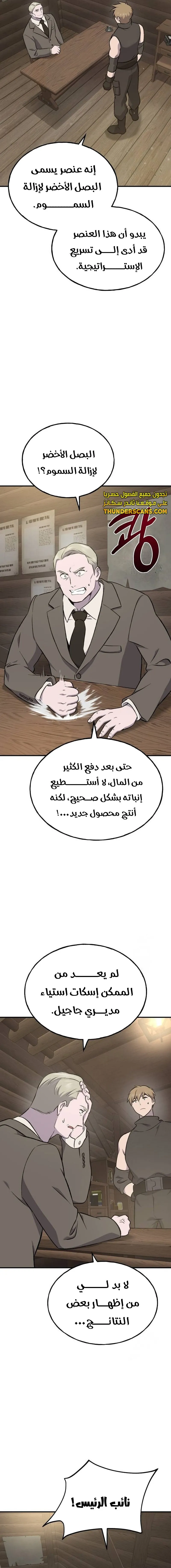 الصفحة 18