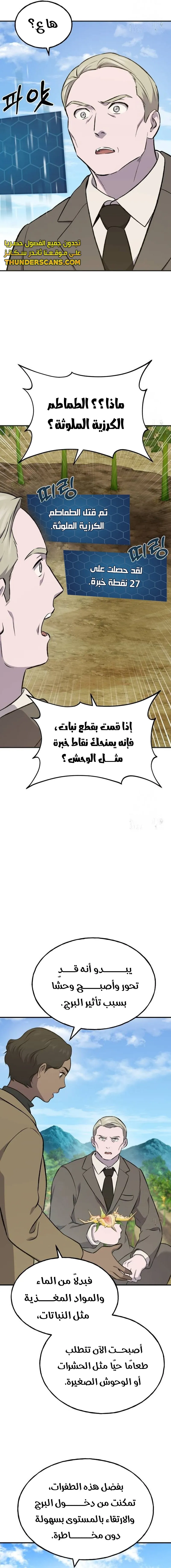 الصفحة 21