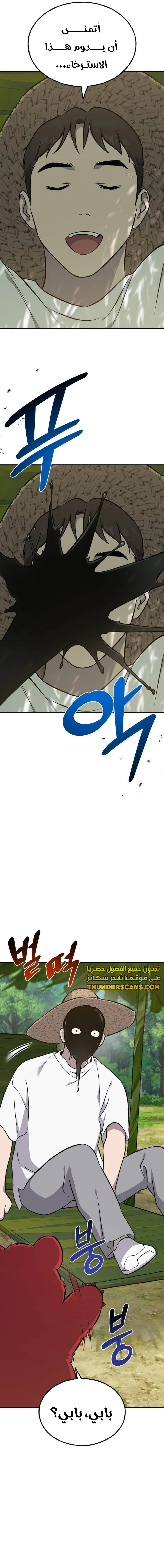 الصفحة 28