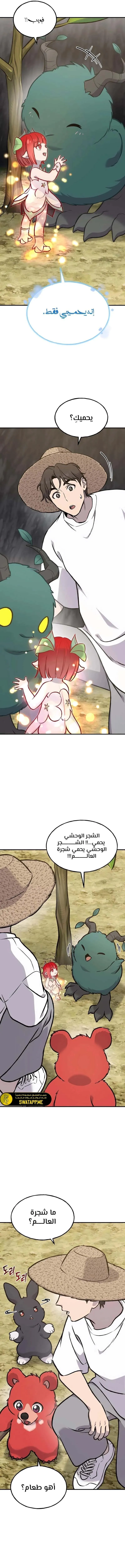الصفحة 4