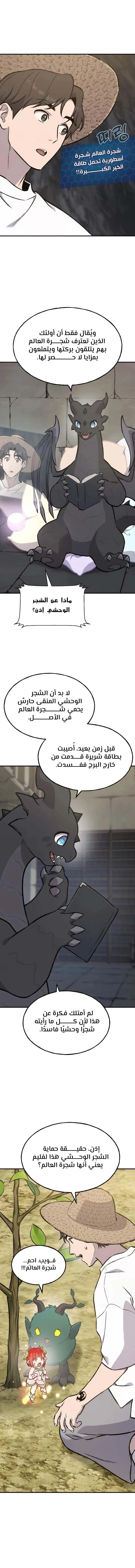 الصفحة 5