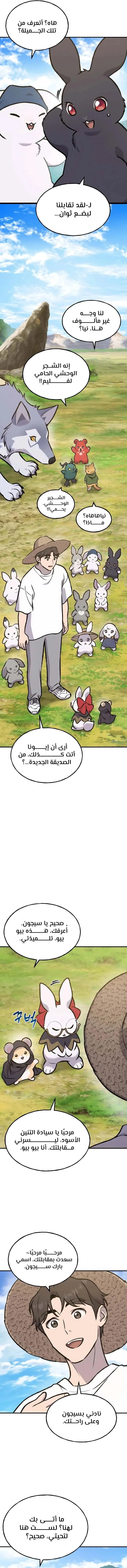 الصفحة 21