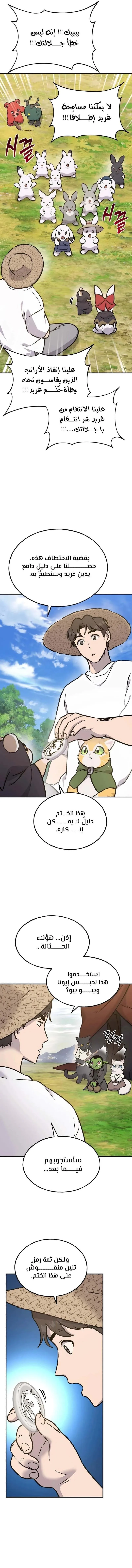 الصفحة 25