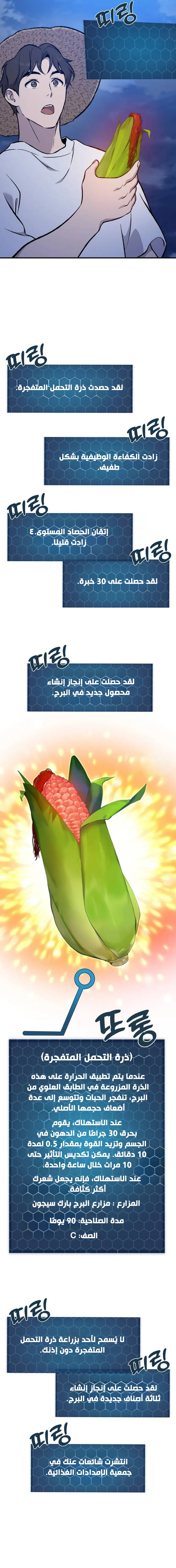 الصفحة 7