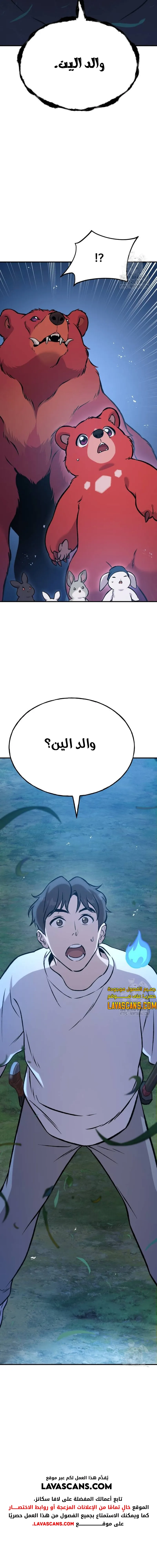 الصفحة 32