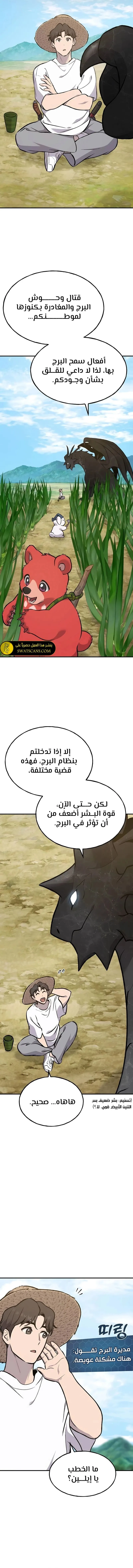الصفحة 4
