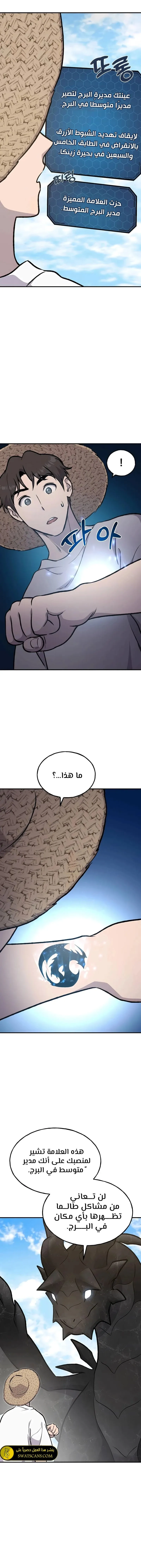الصفحة 7