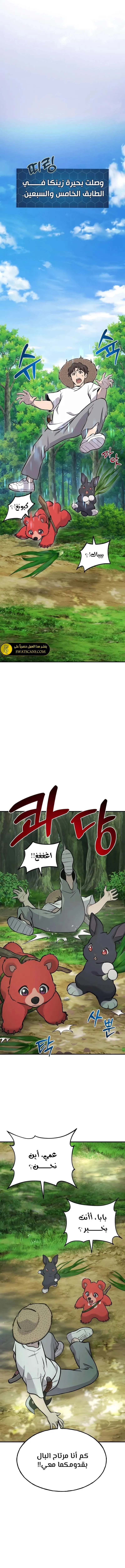 الصفحة 13