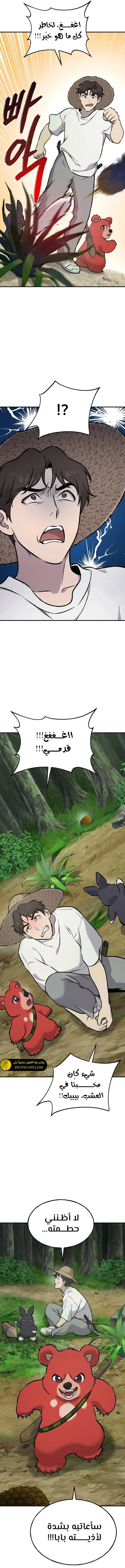 الصفحة 20