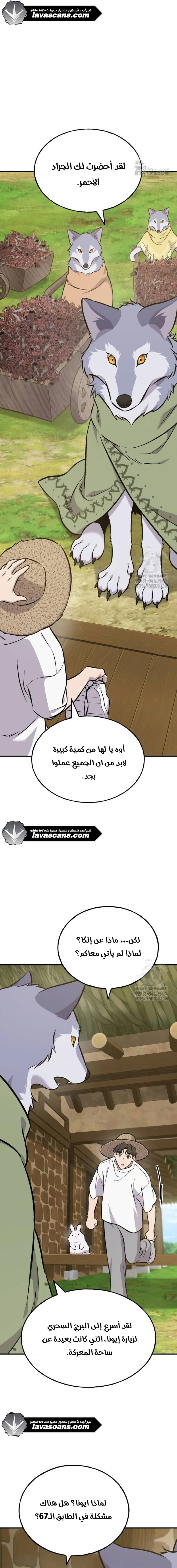 الصفحة 4
