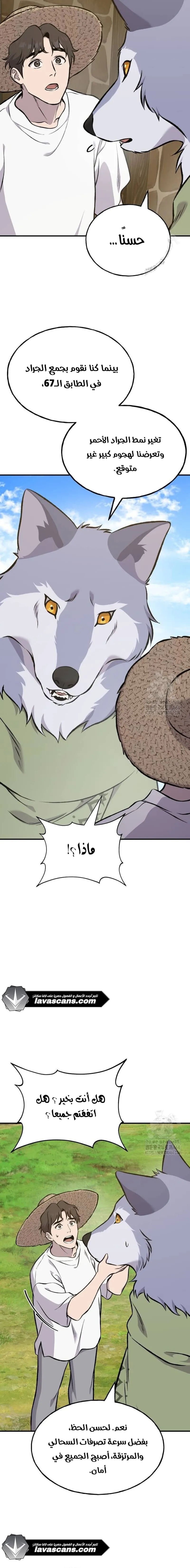 الصفحة 5