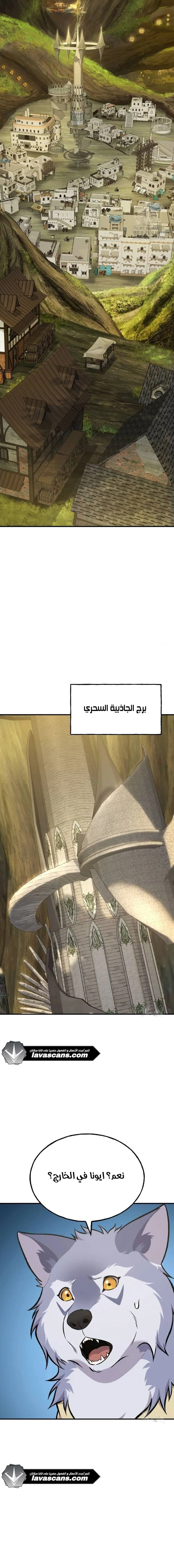 الصفحة 8