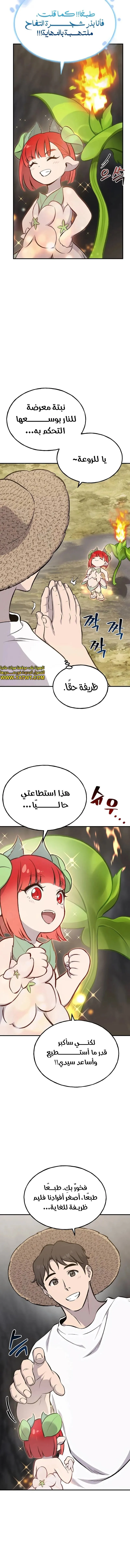 الصفحة 7