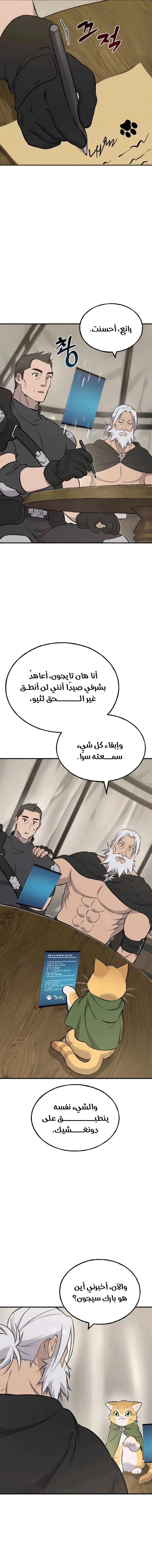 الصفحة 14