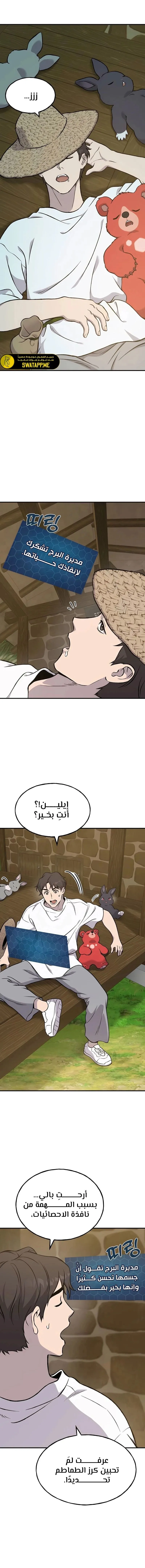 الصفحة 7