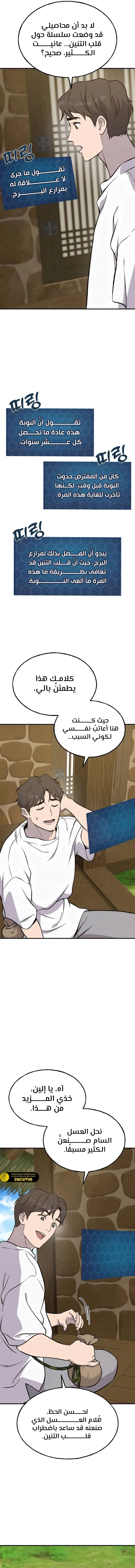 الصفحة 8