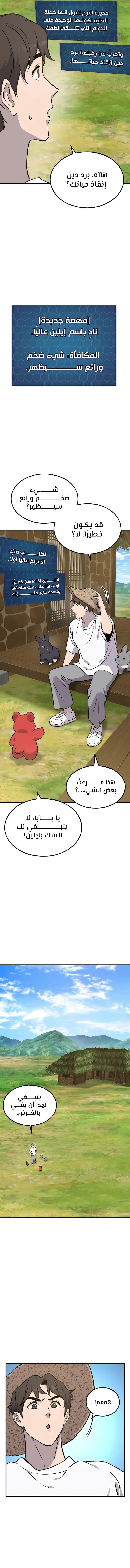 الصفحة 9