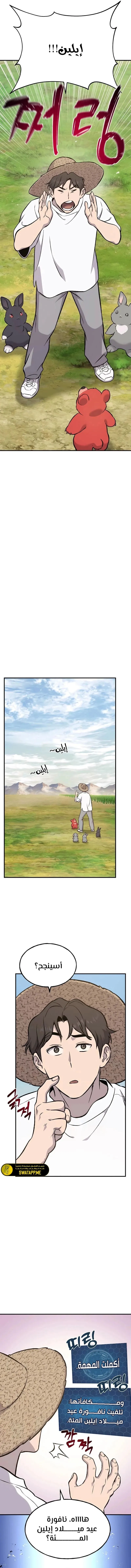 الصفحة 10