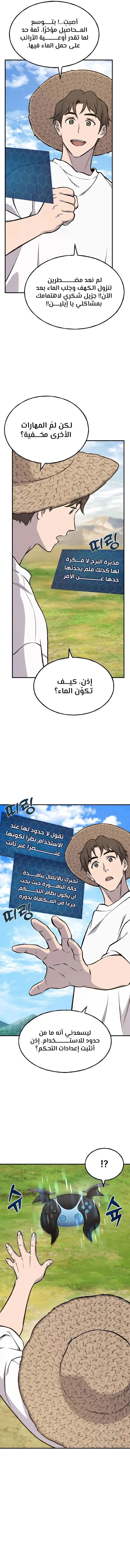الصفحة 14
