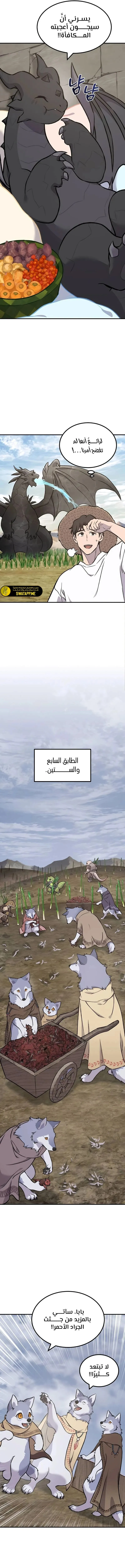 الصفحة 20