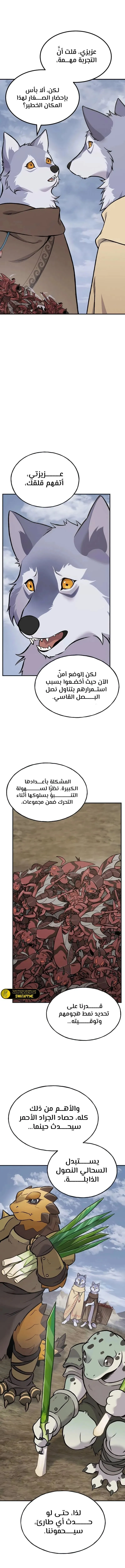الصفحة 21