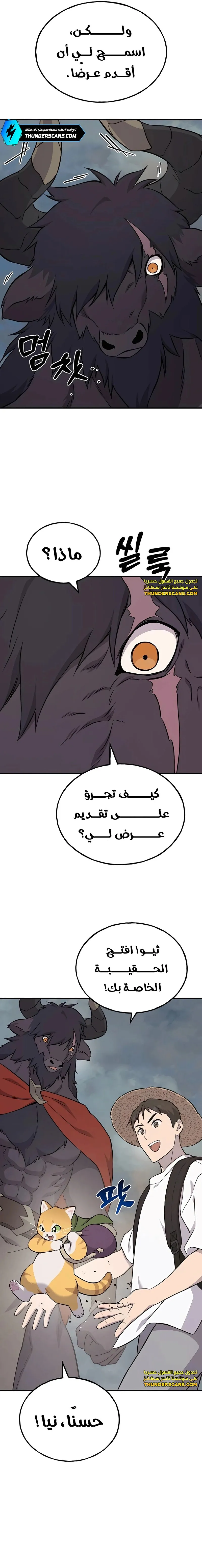 الصفحة 4