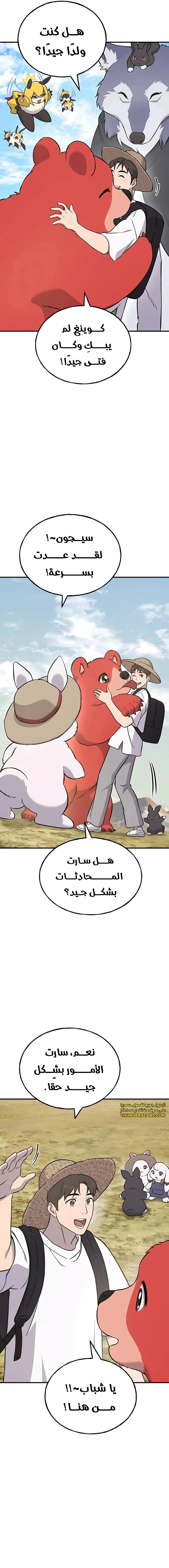 الصفحة 10