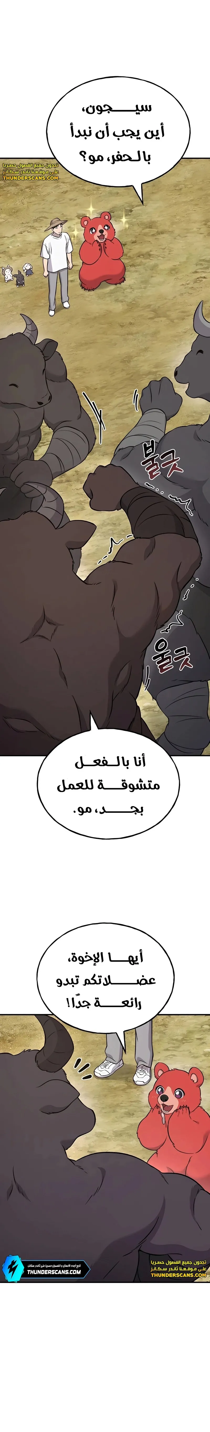 الصفحة 12